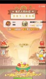 财神送礼红包版1
