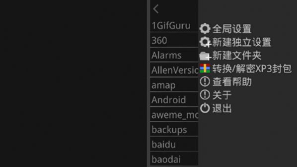 krkr模拟器1.4.9无广告版1