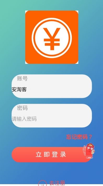 安淘客商场1