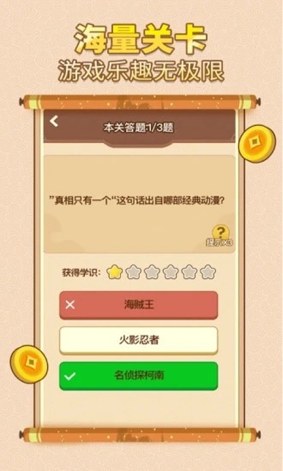 中华答题大赛1