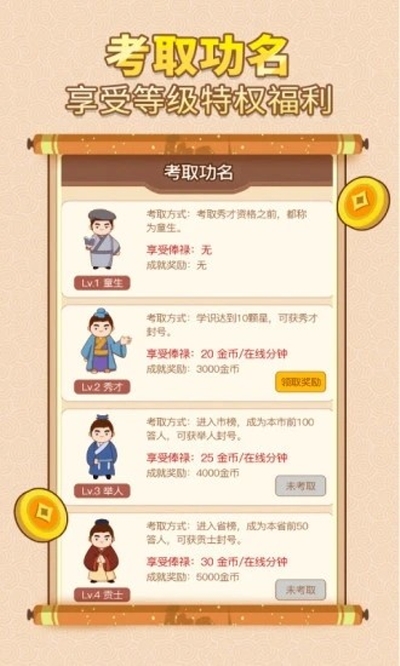 中华答题大赛3