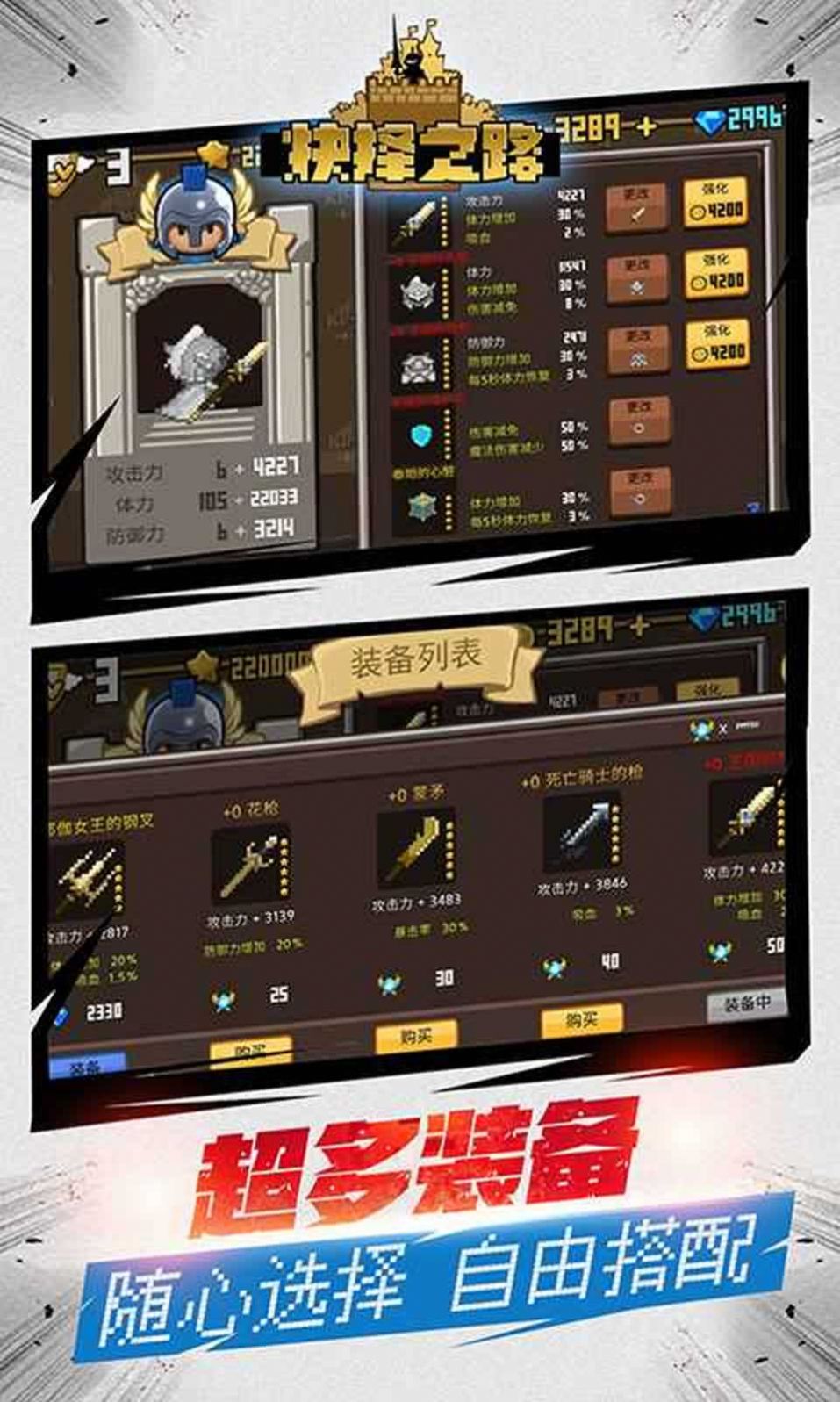 抉择之路游戏1
