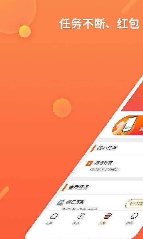 风影科技手机版领红包3