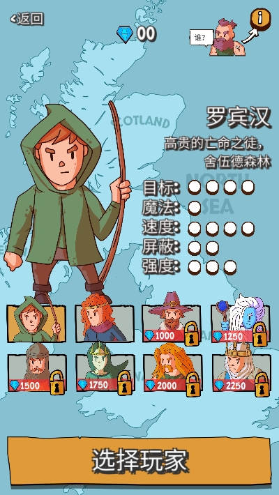 击打球游戏3