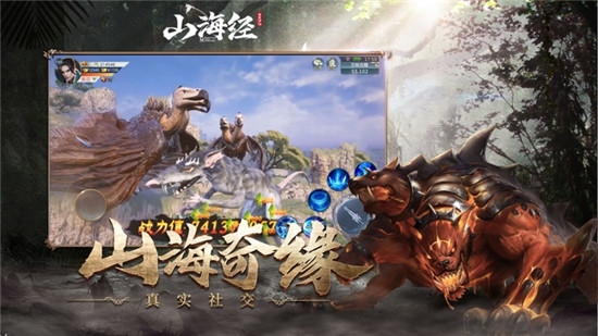 山海飞仙3