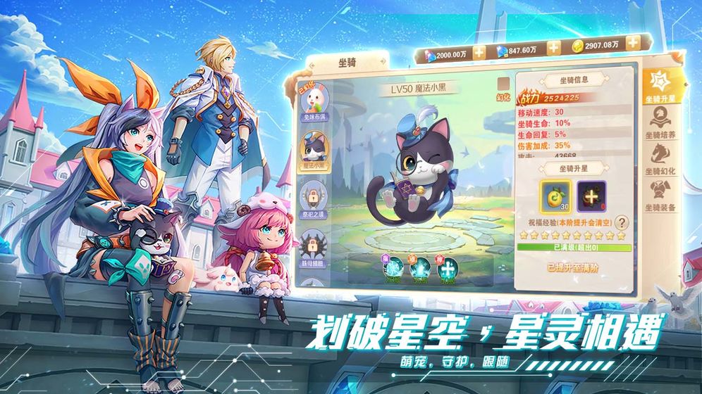 星界幻想3