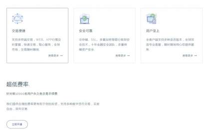 天梦云otc交易平台1