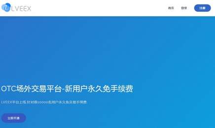 天梦云otc交易平台2