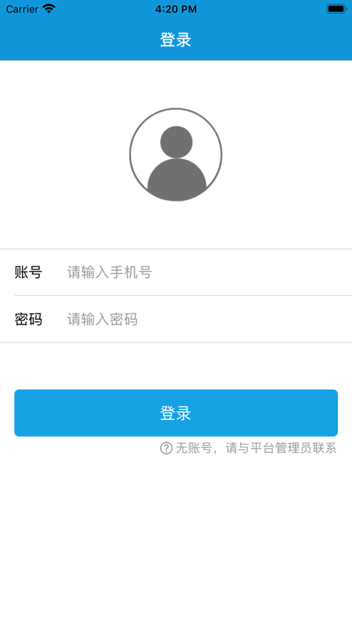 精诚健康医生端1