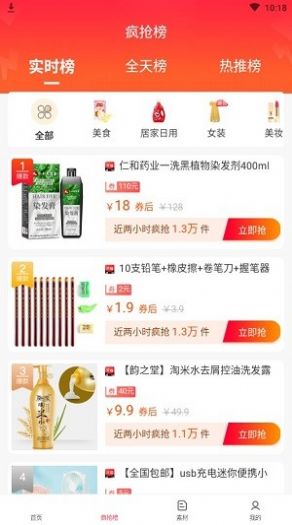 粉象有品1