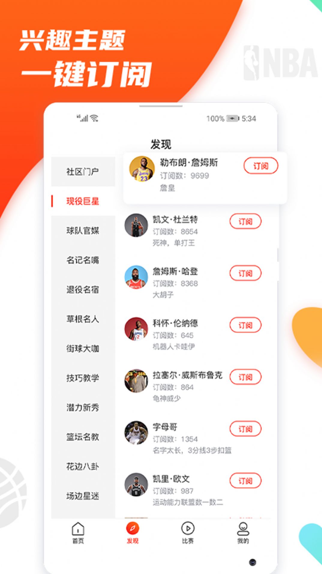 八号看台3