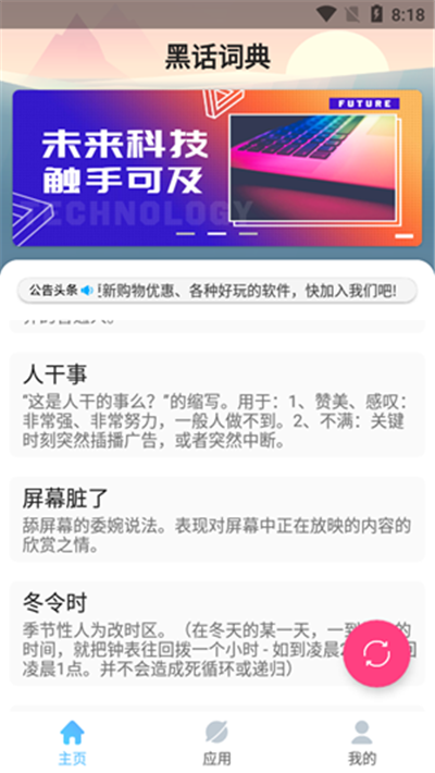 黑化词典2