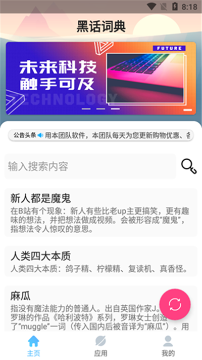 黑化词典3