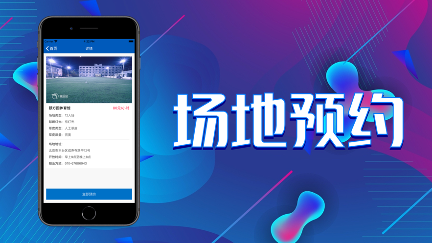 慧球体育2