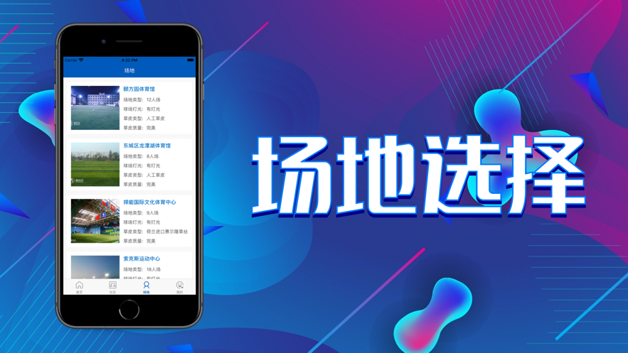 慧球体育3