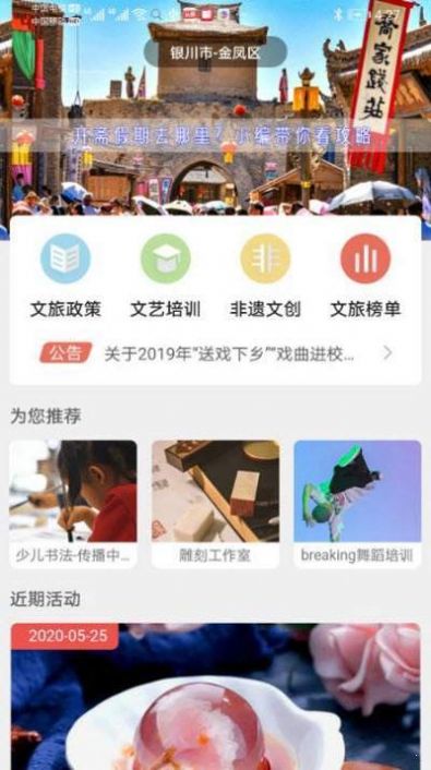 文旅惠1