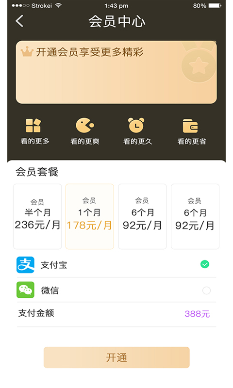 半面交友2
