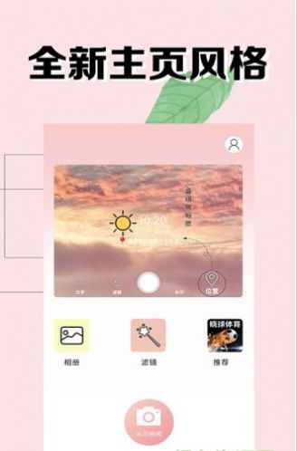 海星水印相机3