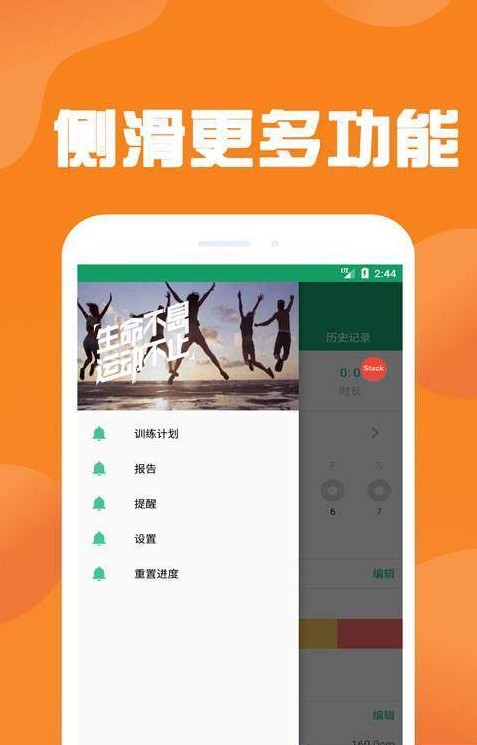 运动健康计步器最新版3