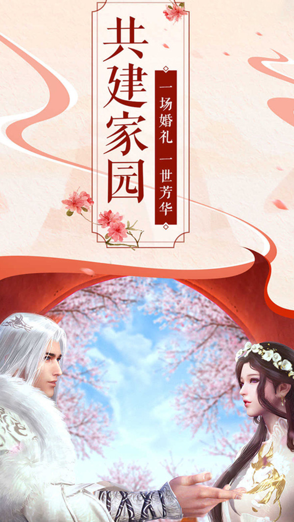 仙侠问道修仙2