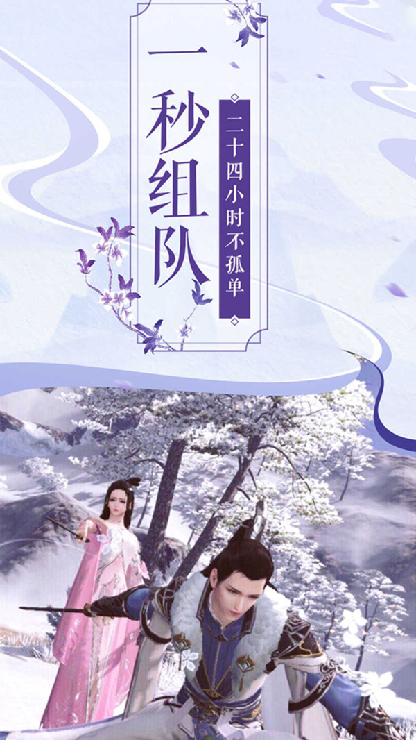 仙侠问道修仙3