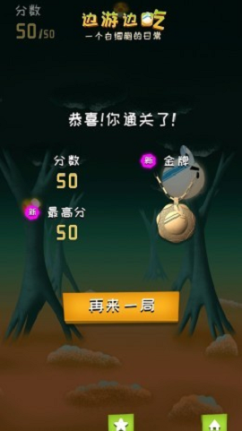 边游边吃3