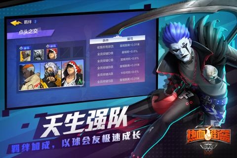 热血街篮手机版2