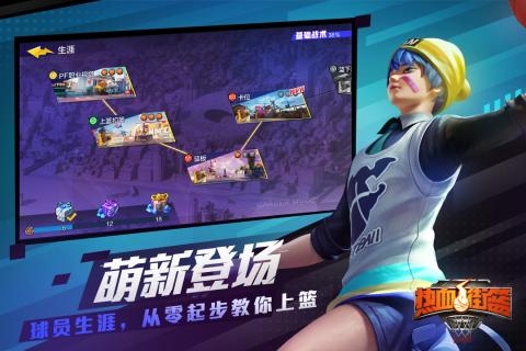 热血街篮手机版3
