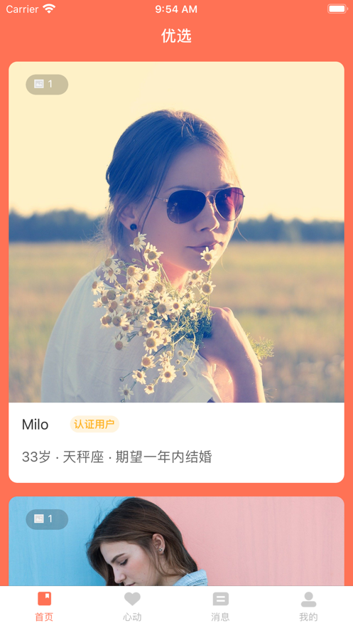九九婚恋1