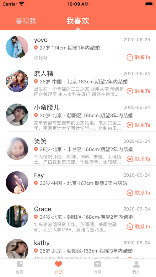 九九婚恋2