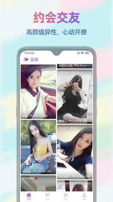蓝莓夜聊3