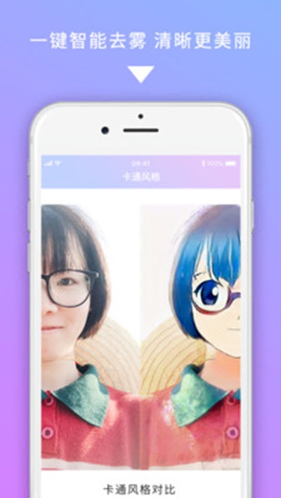 美图图修软件3
