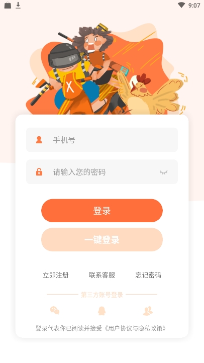 袋鼠租号1