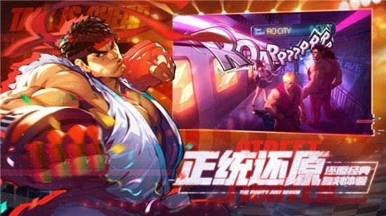 街霸归来1