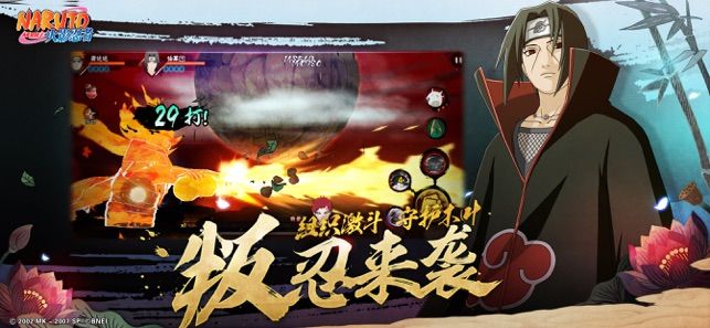 火影忍者：疾风传 腾讯版1