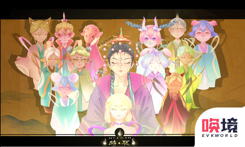TIME时辰1