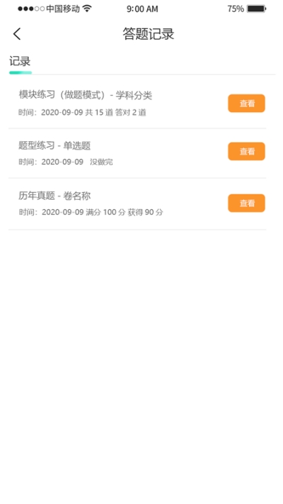 中师鼎盛教育1