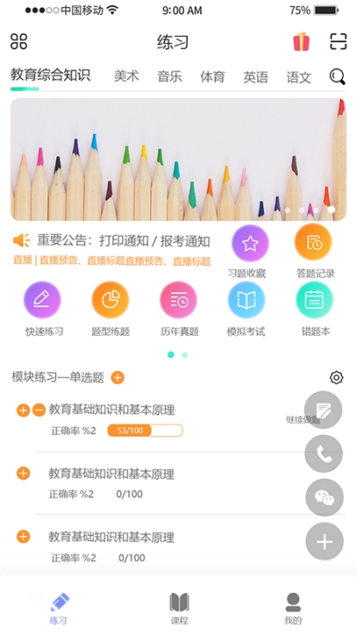 中师鼎盛教育3