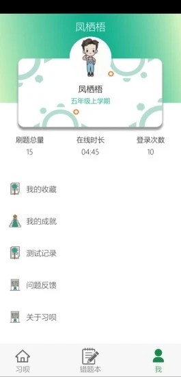 习呗2