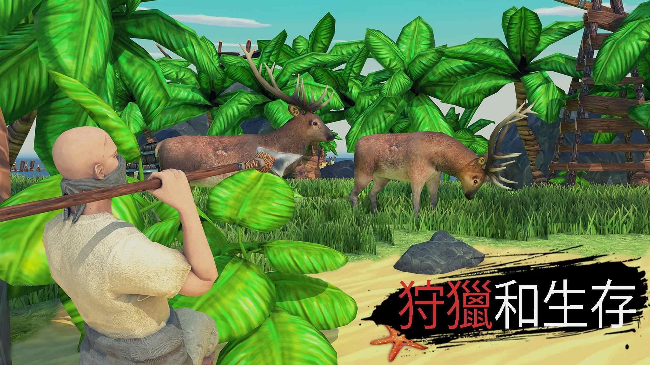 救生筏迷失岛1