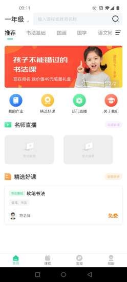 符氏教育1