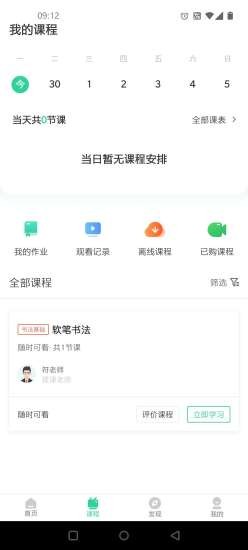 符氏教育2