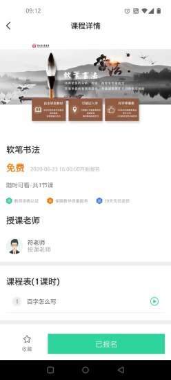 符氏教育3
