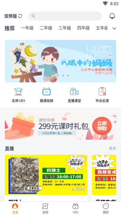 艺考堂3