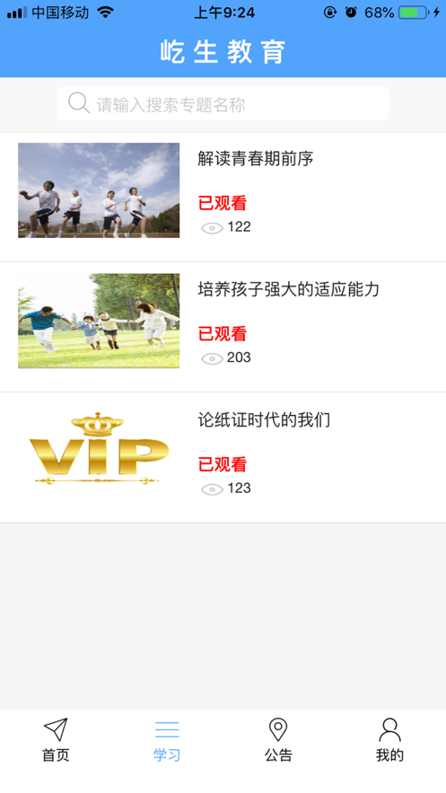 屹生教育1