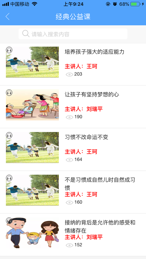 屹生教育2