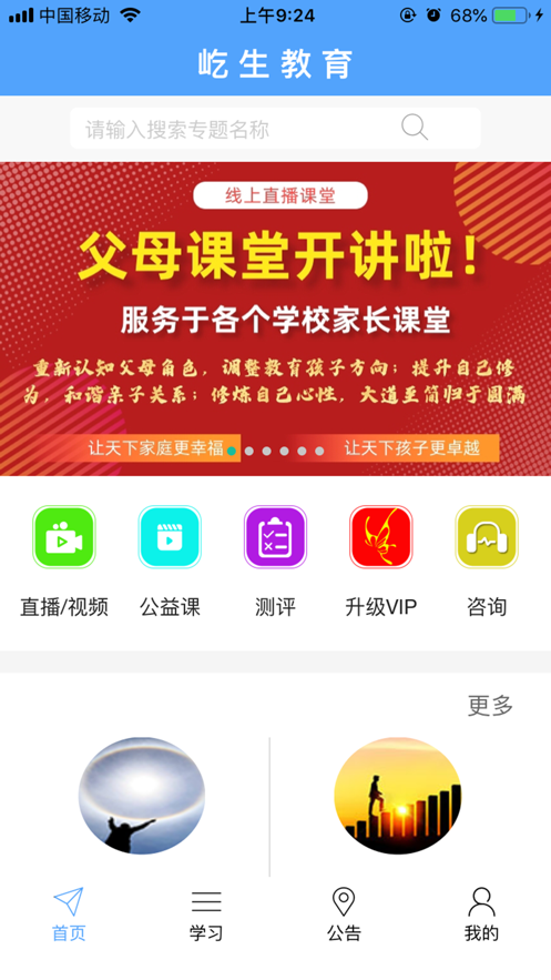 屹生教育3