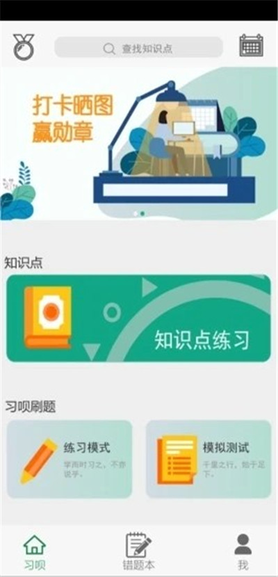 习呗3
