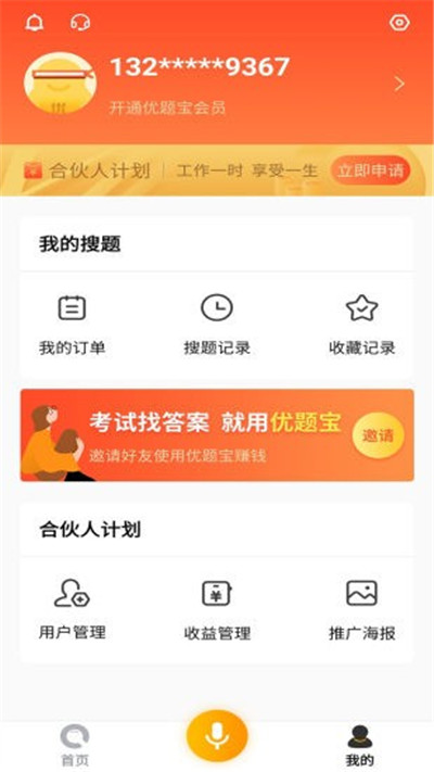 优题宝1