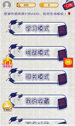 我脑厉害了游戏1